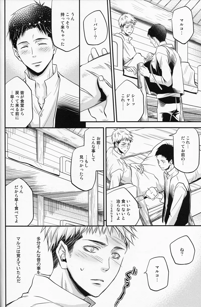 Cocoon - page7