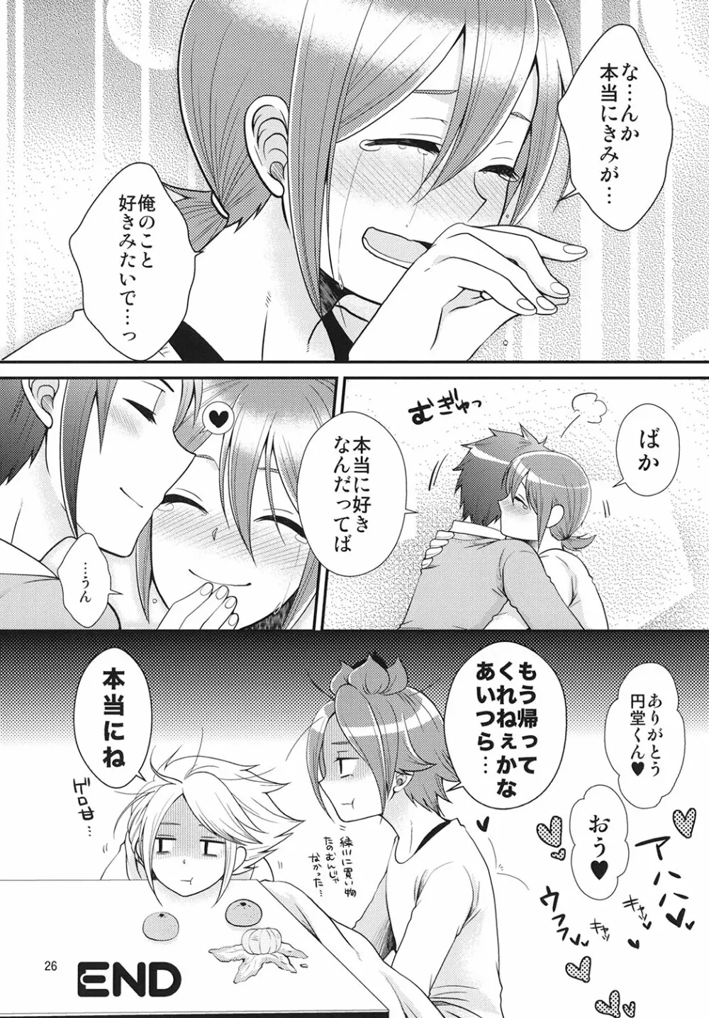 24歳円堂さんと一服盛られたヒロトが更衣室で×××する本 - page27