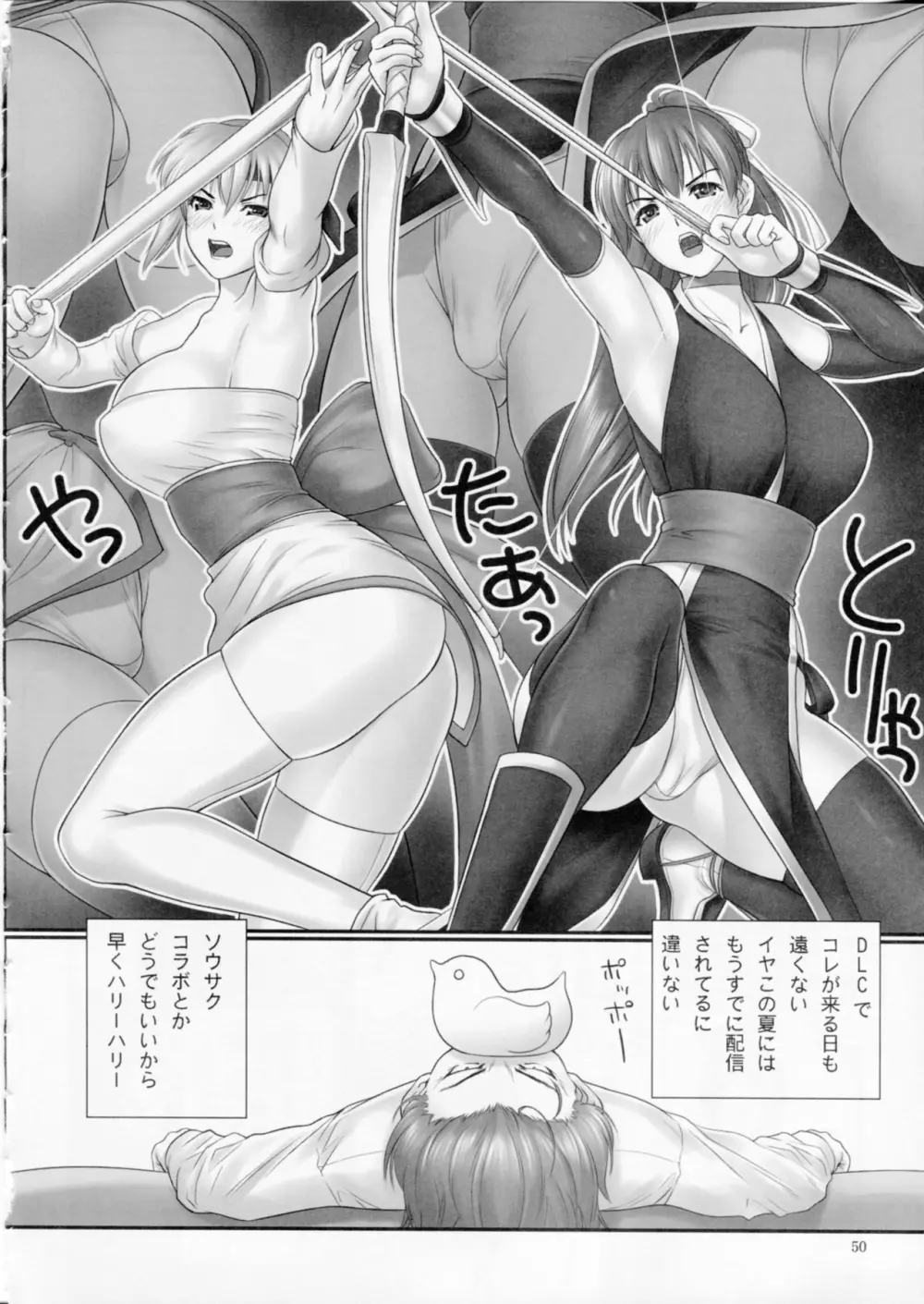 討姫伝 巻之壱 - page49