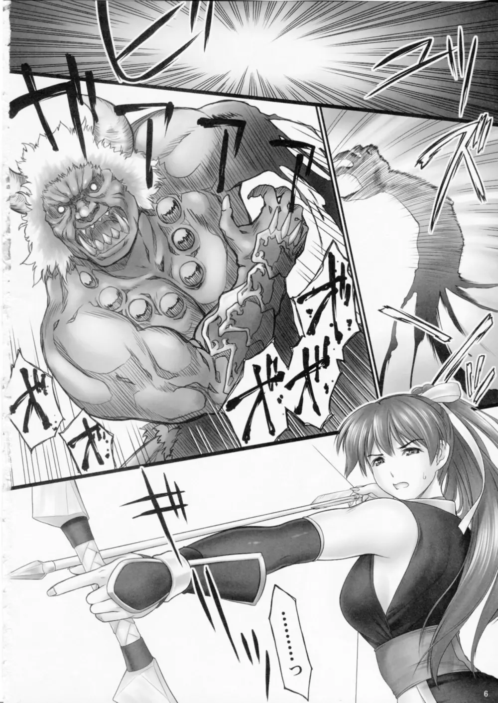 討姫伝 巻之壱 - page5