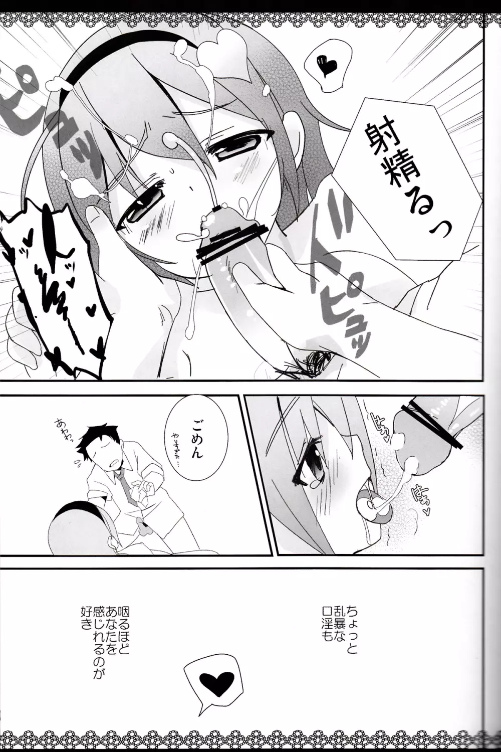 Perorist-alone in my room - page10