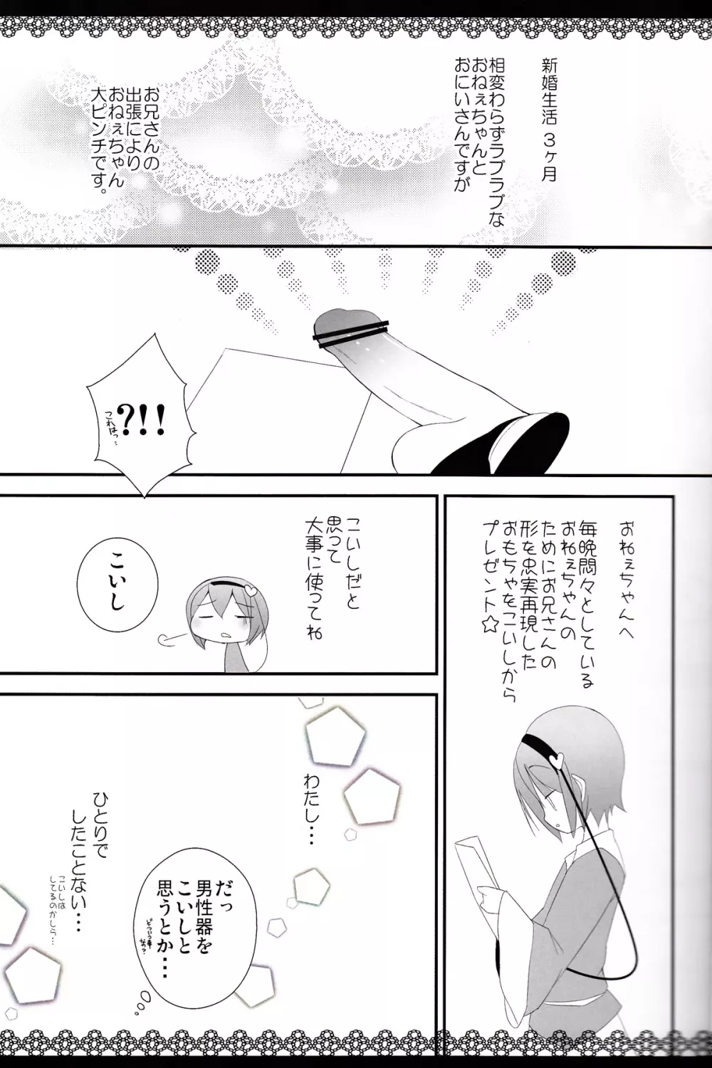 Perorist-alone in my room - page4