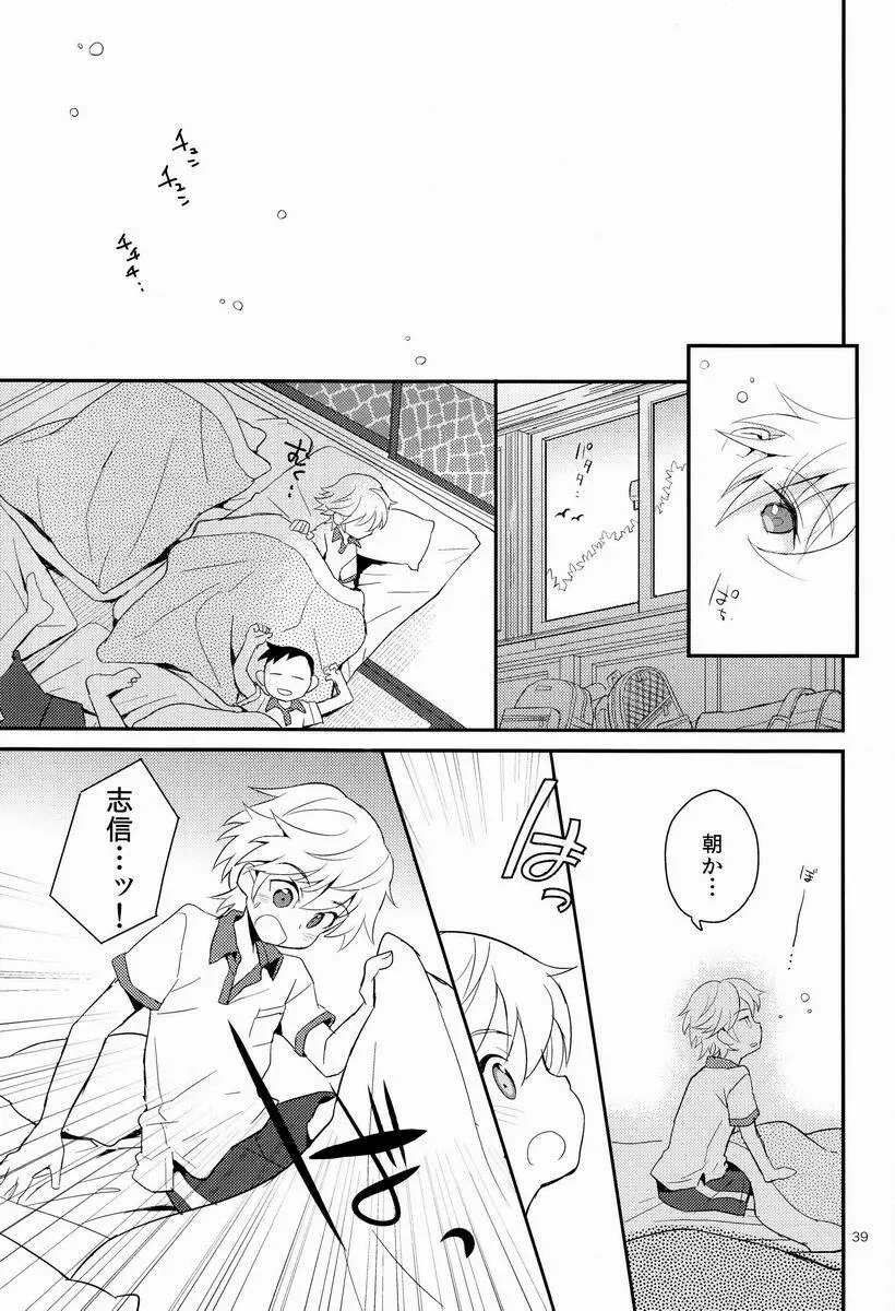 消灯後秘書ノート - page38