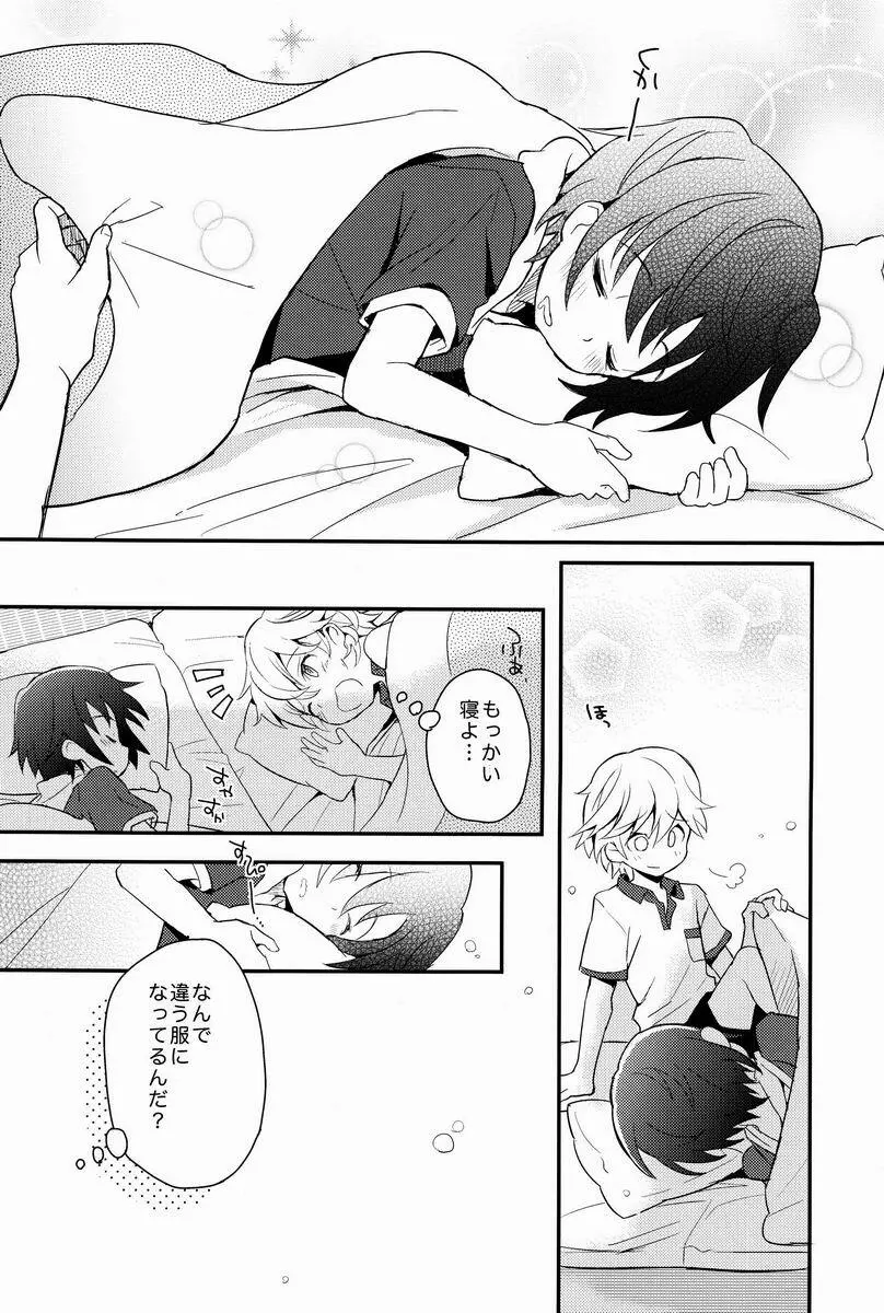 消灯後秘書ノート - page39