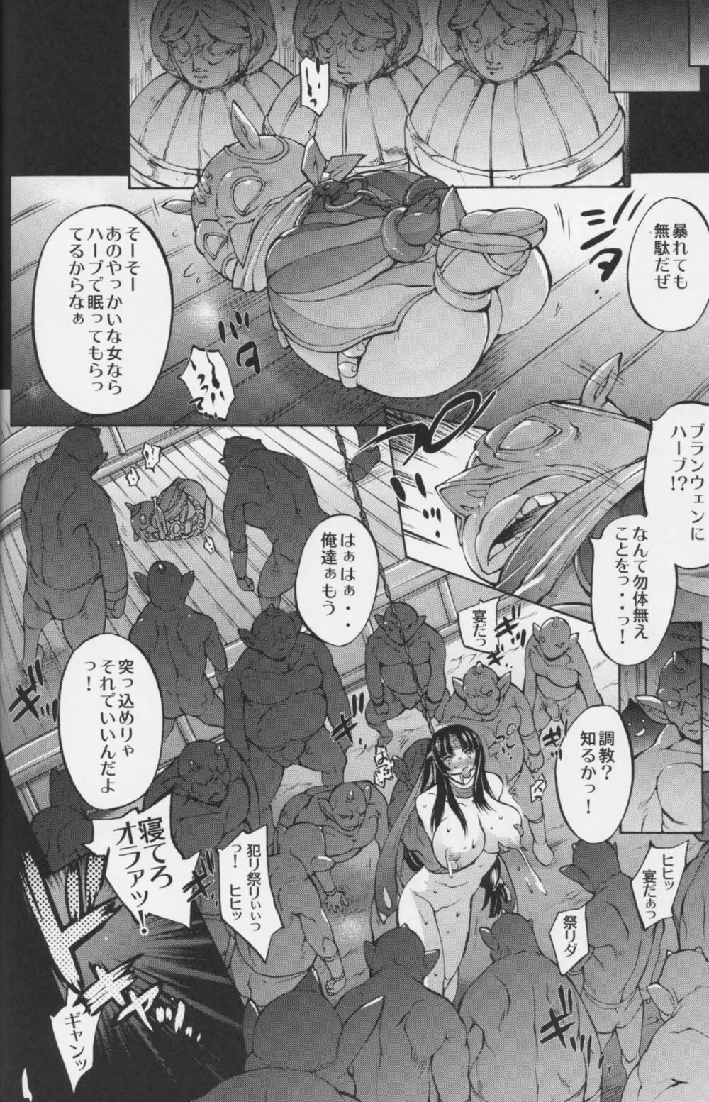 BLADE BLADE V - page20