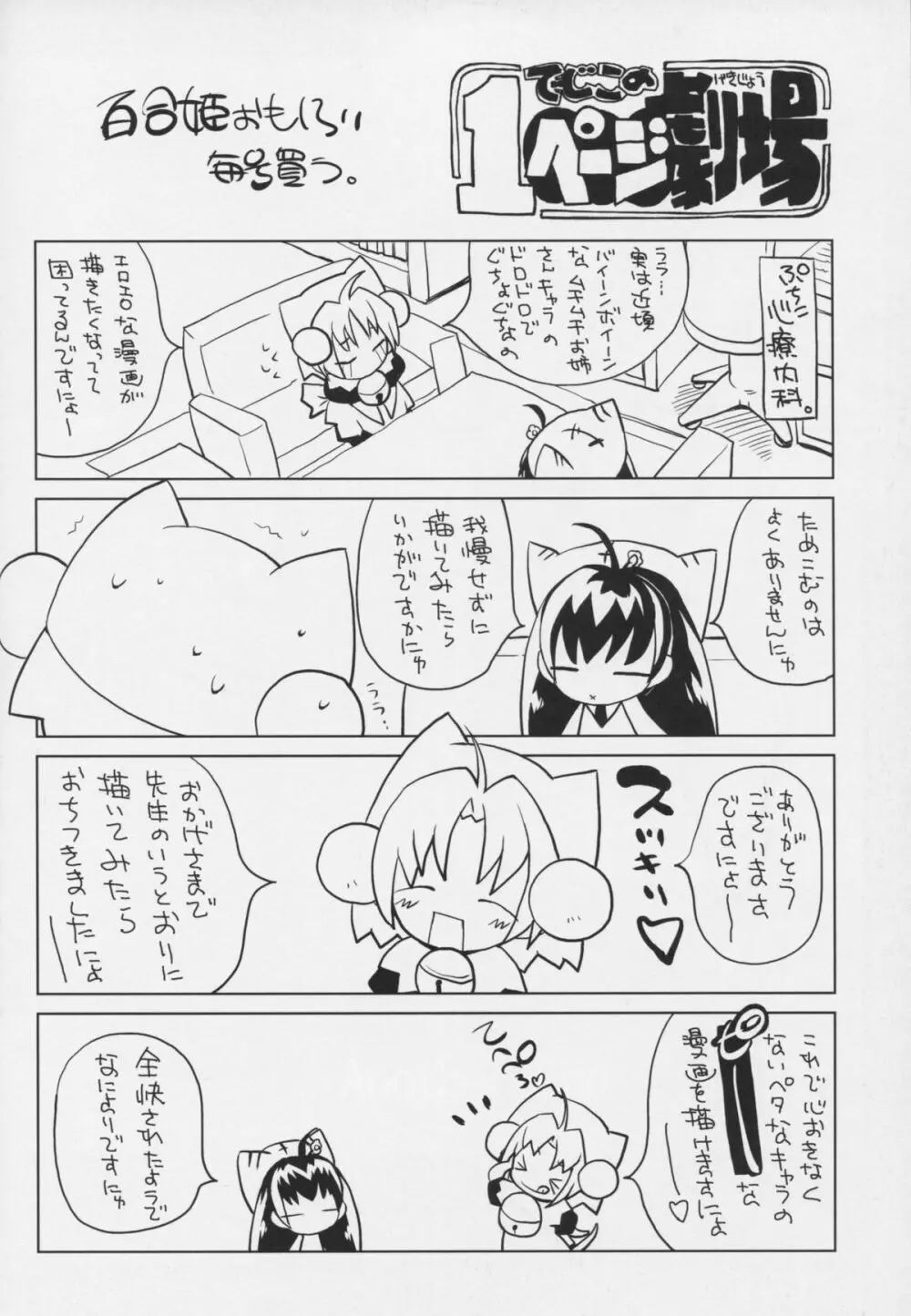 BLADE BLADE V - page34