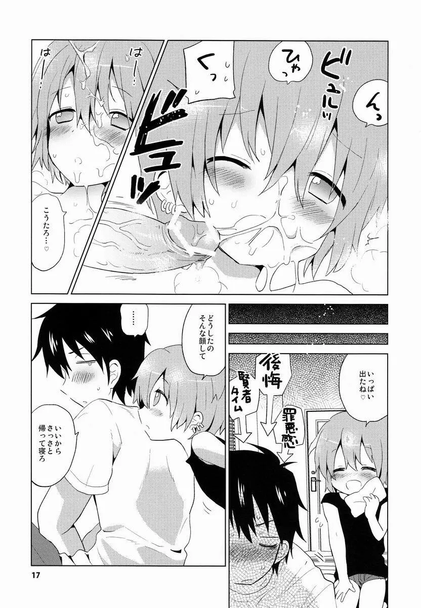 GAMBIT -ガンビット- - page18