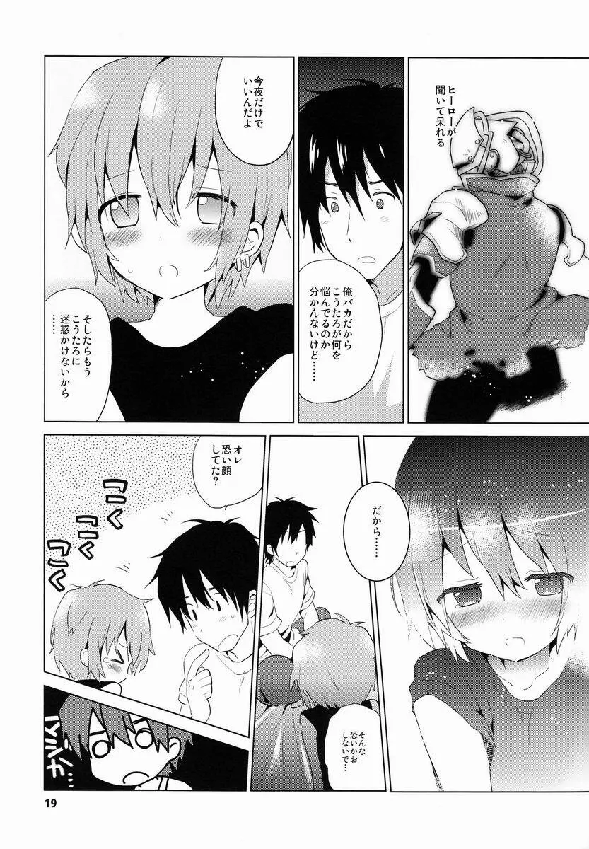 GAMBIT -ガンビット- - page20