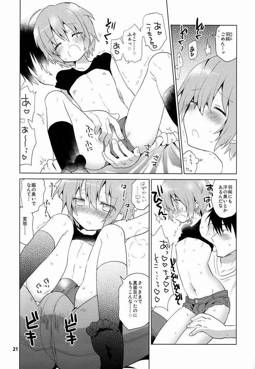 GAMBIT -ガンビット- - page22