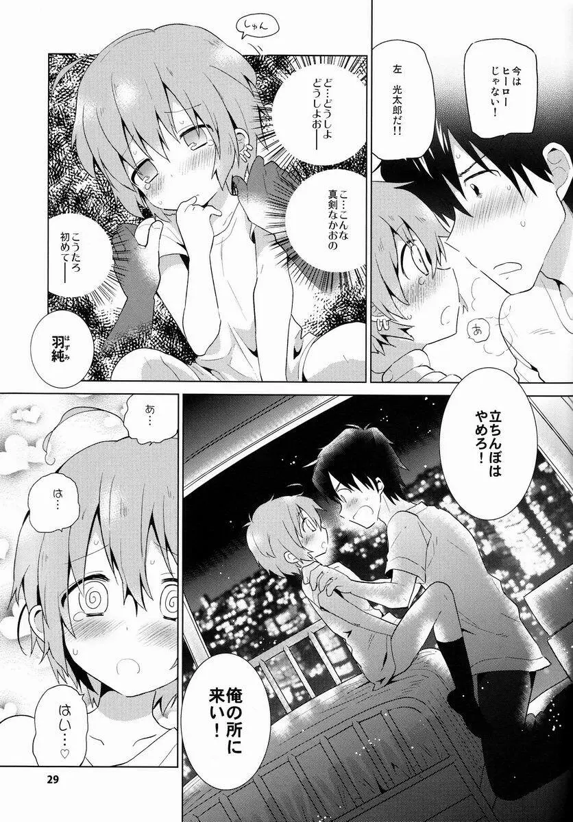 GAMBIT -ガンビット- - page30
