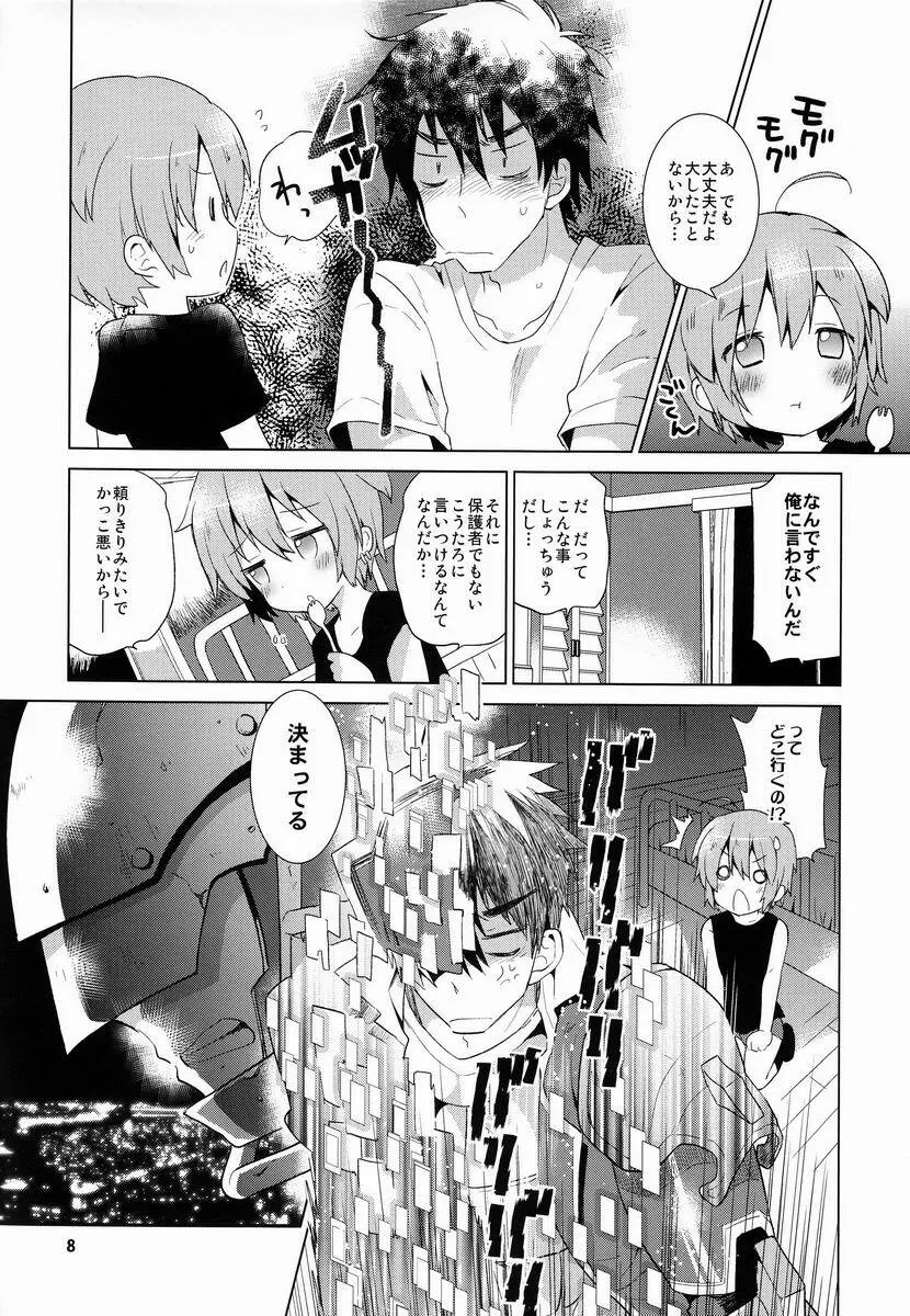 GAMBIT -ガンビット- - page9