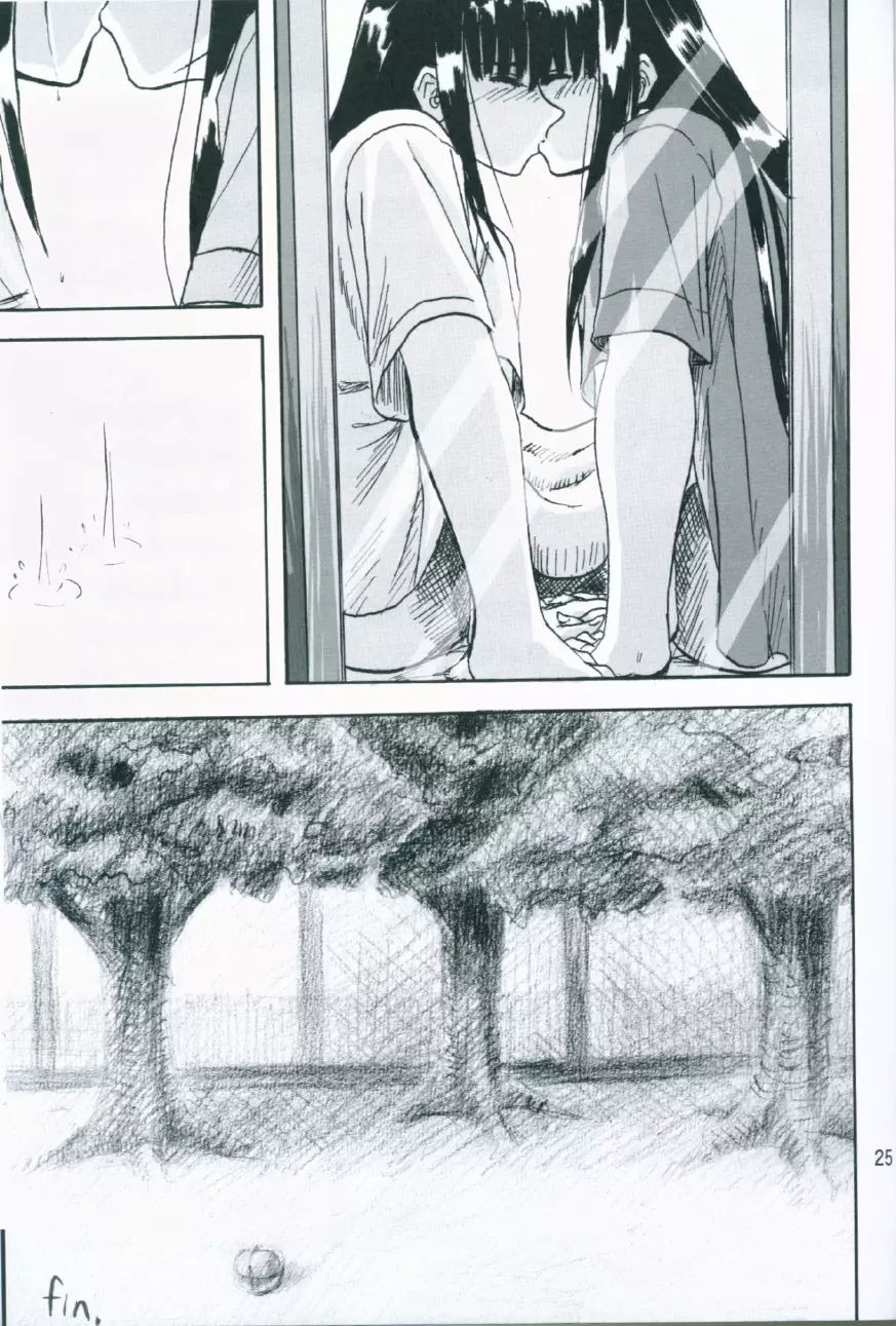鏡に映した想いへ 4 - page24