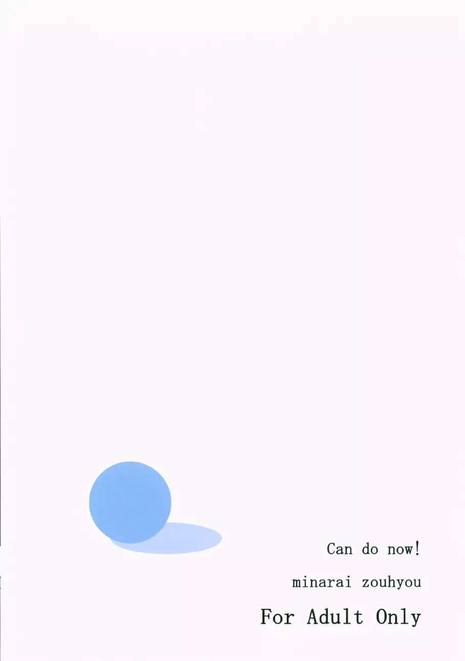 鏡に映した想いへ 4 - page30