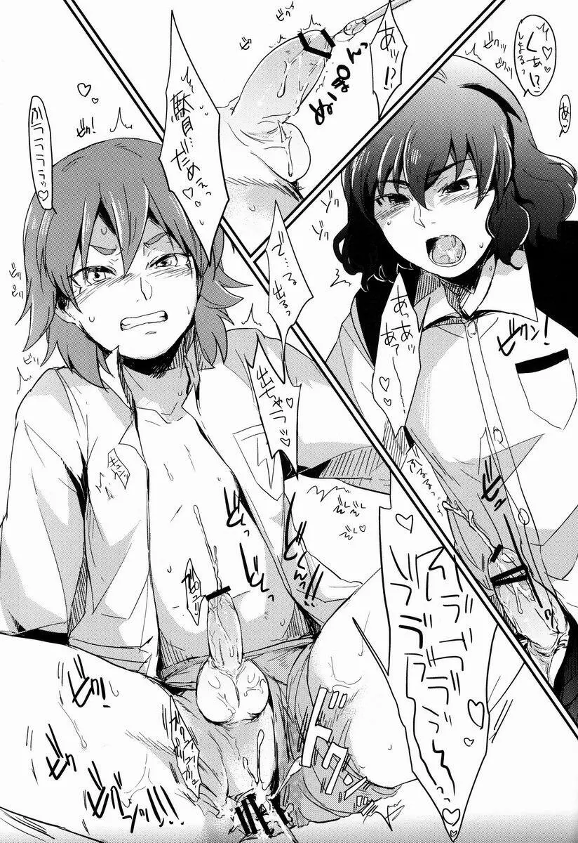狩屋監禁飼育日記 - page18