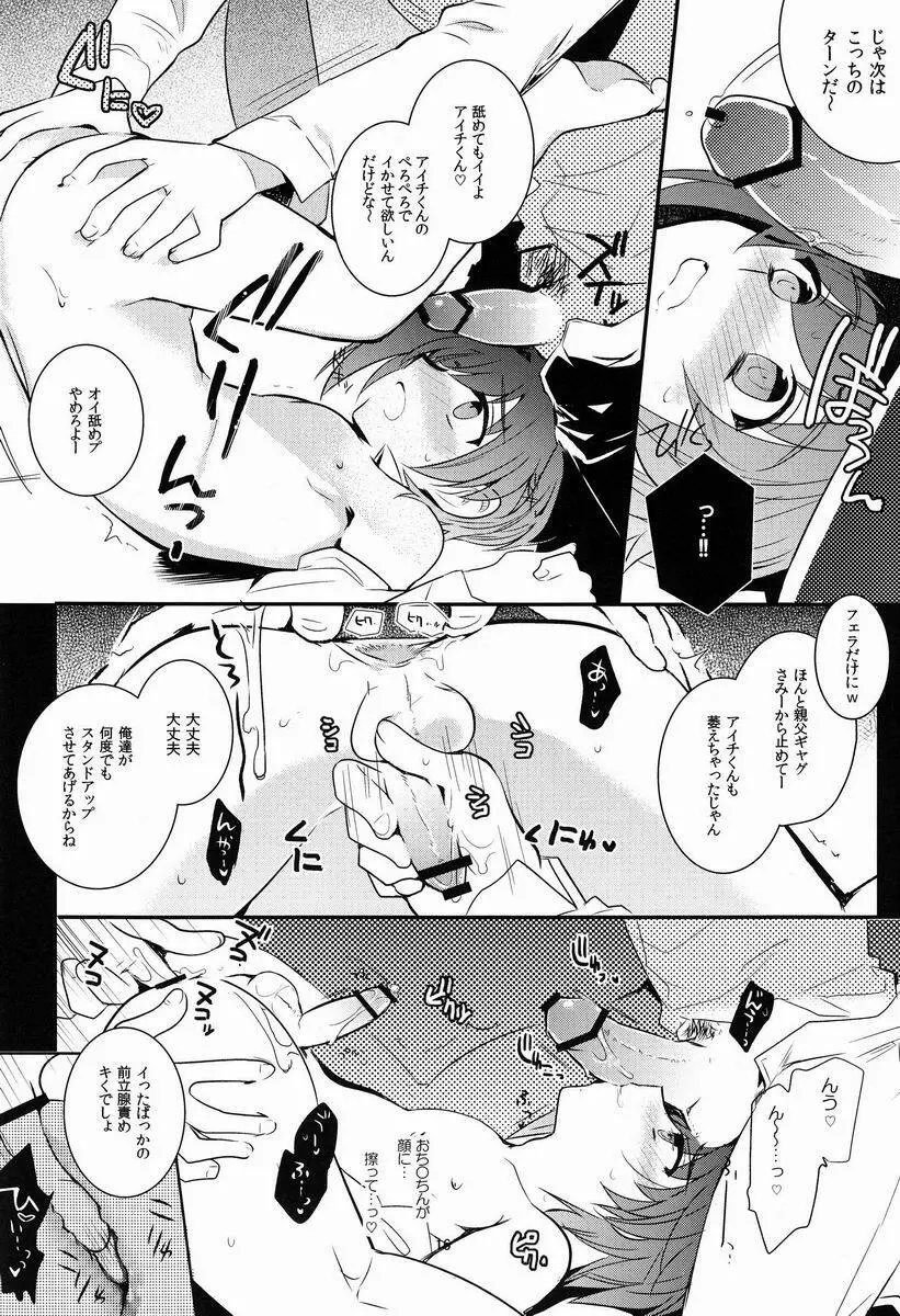 アイチカン playing 2 - page17