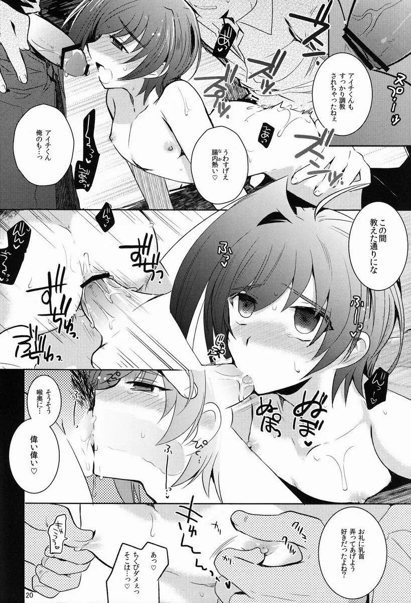 アイチカン playing 2 - page21