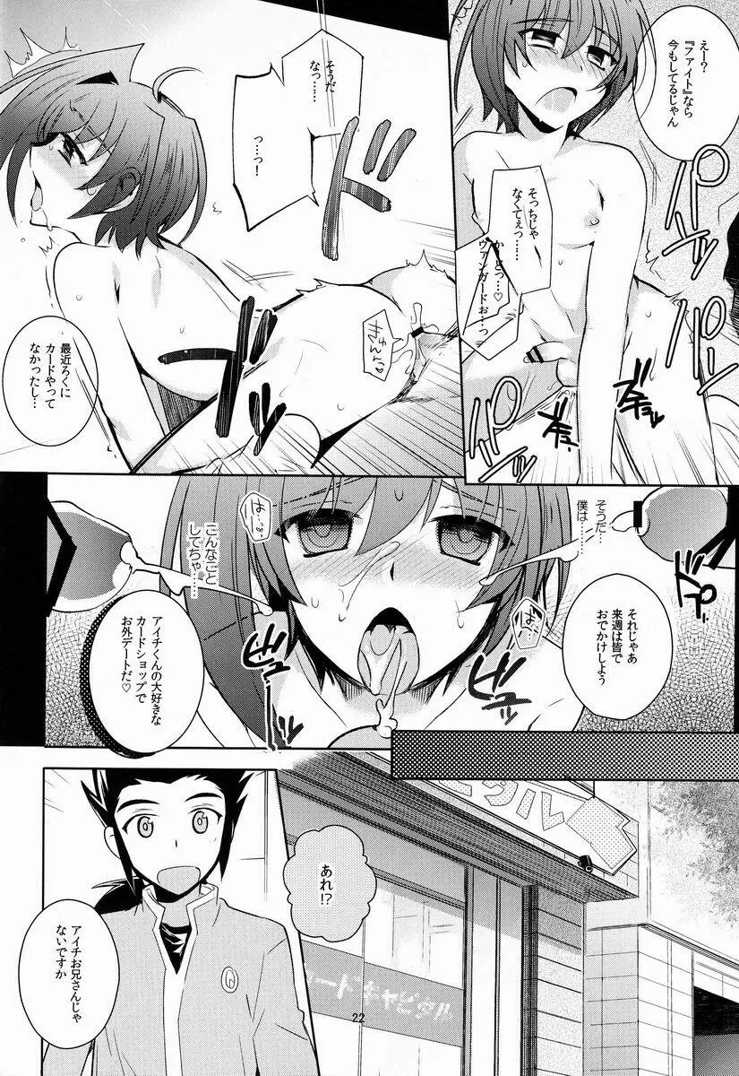 アイチカン playing 2 - page23