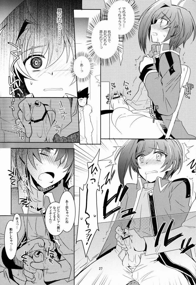 アイチカン playing 2 - page28
