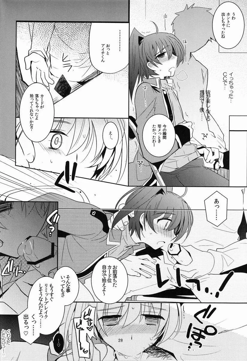 アイチカン playing 2 - page29