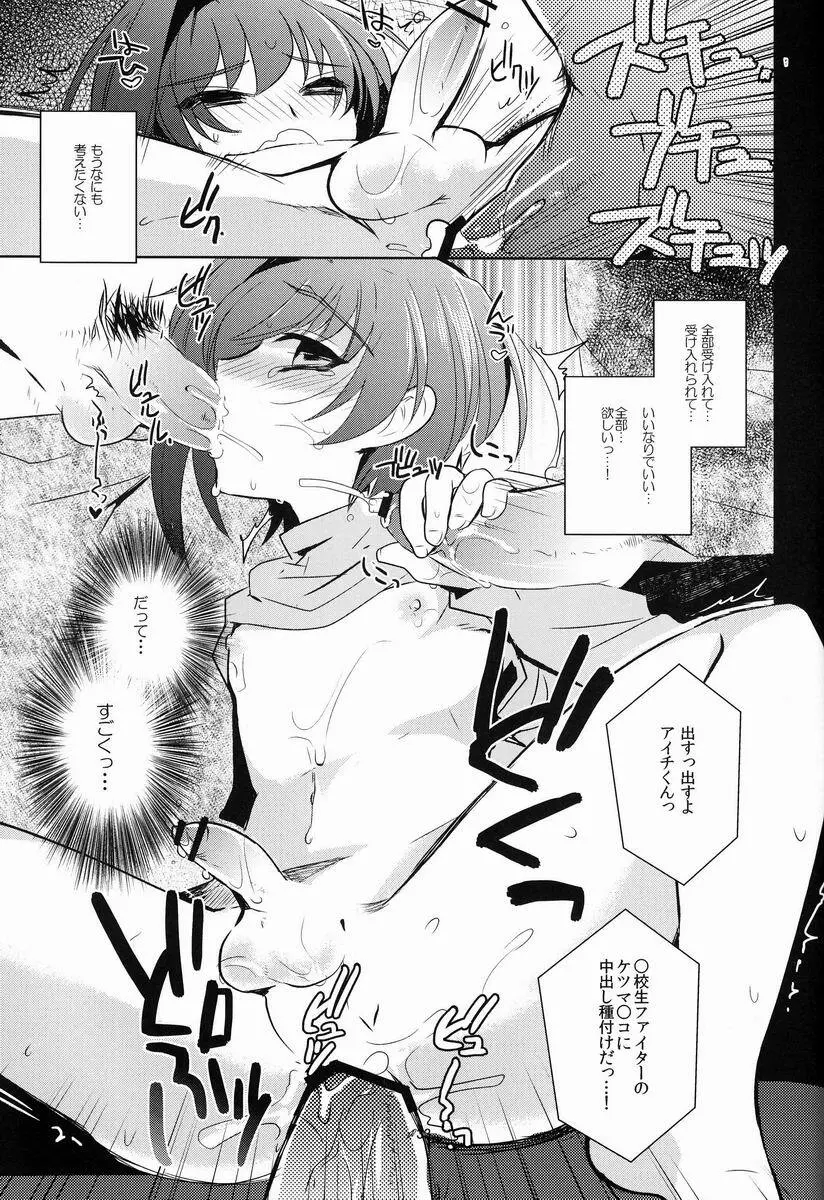 アイチカン playing 2 - page33