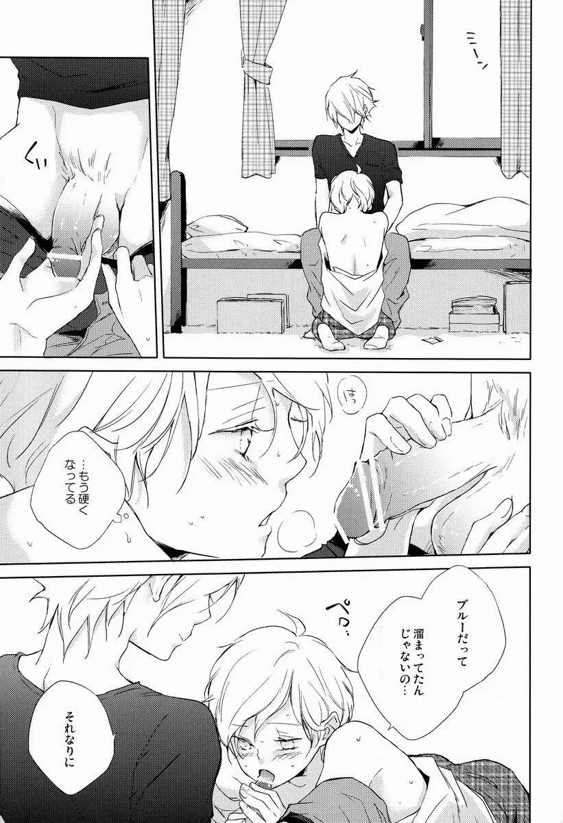 pure boys pure days - page12