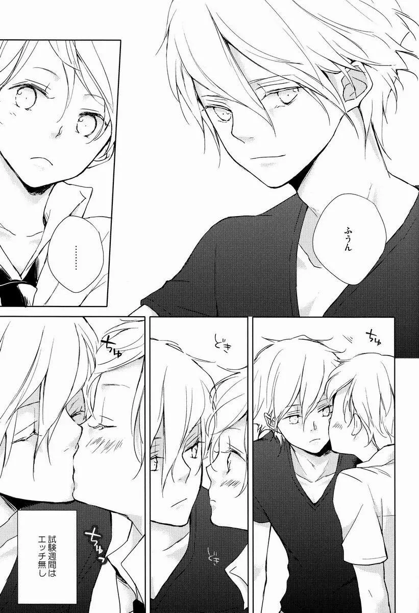 pure boys pure days - page6