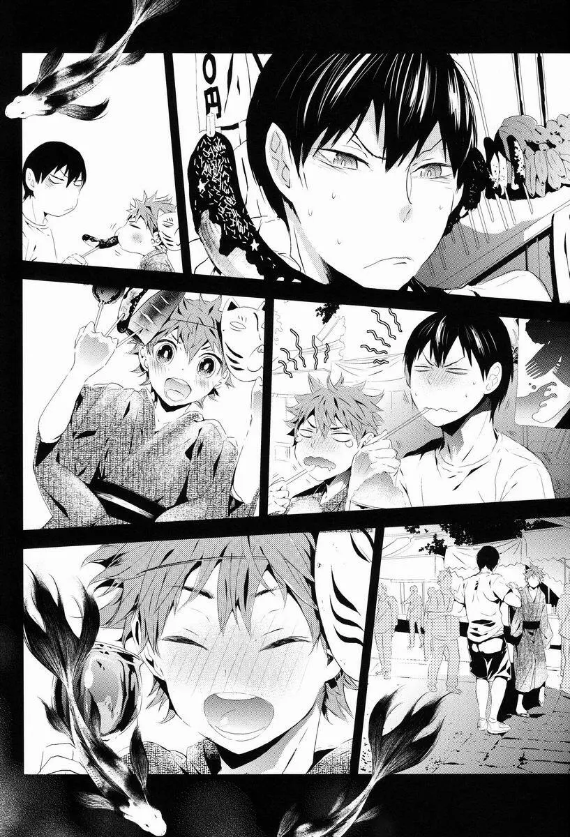 炭酸少年 - page10