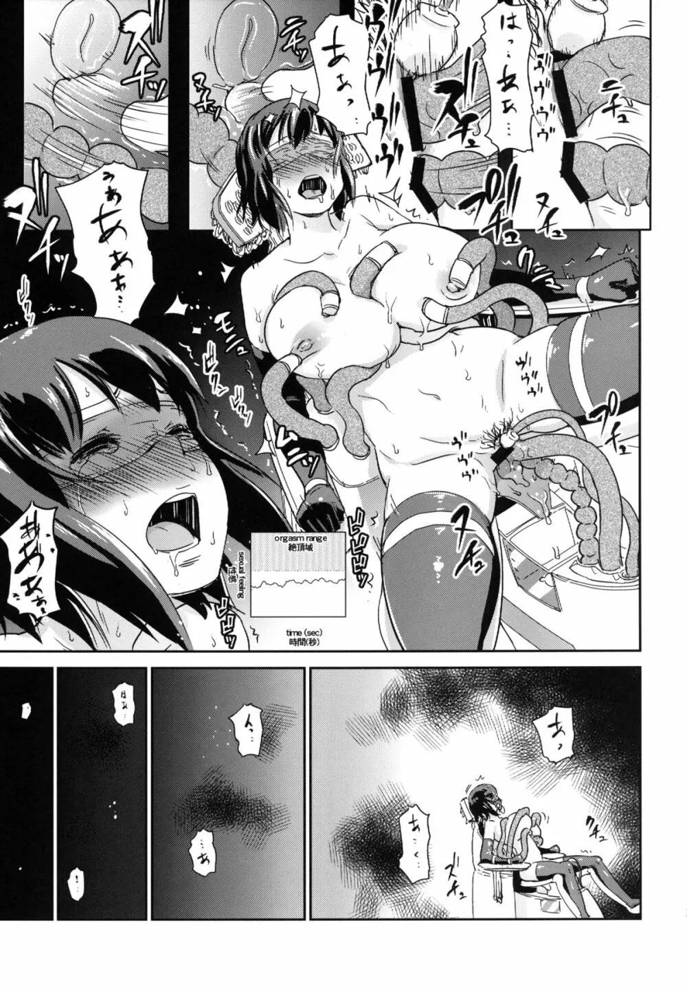 ヒトヅマカリ～人妻借～拘束・絶頂寸止めゲーム 難病のわが子の治療費のためその身を差し出す妻 - page30