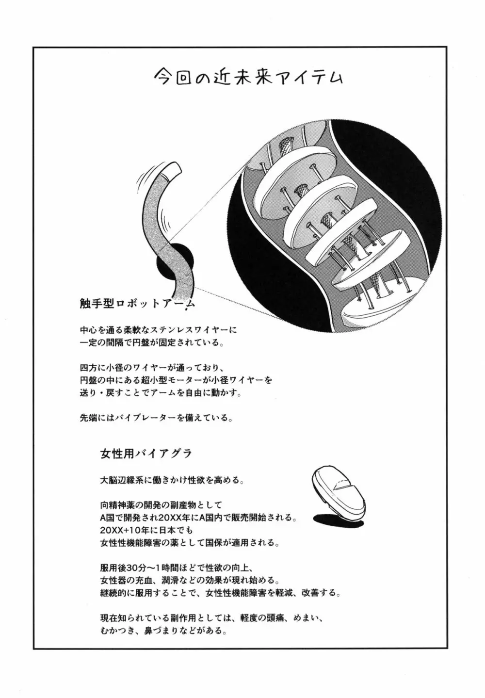 ヒトヅマカリ～人妻借～拘束・絶頂寸止めゲーム 難病のわが子の治療費のためその身を差し出す妻 - page47