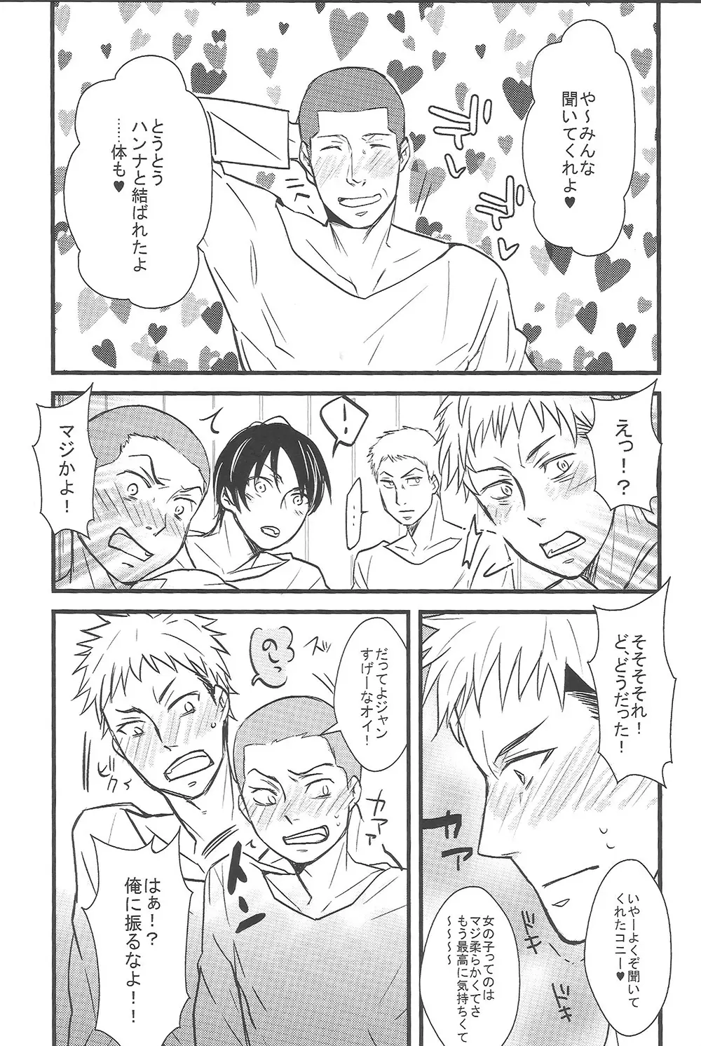 TRIPLE ATTACK!! - page5