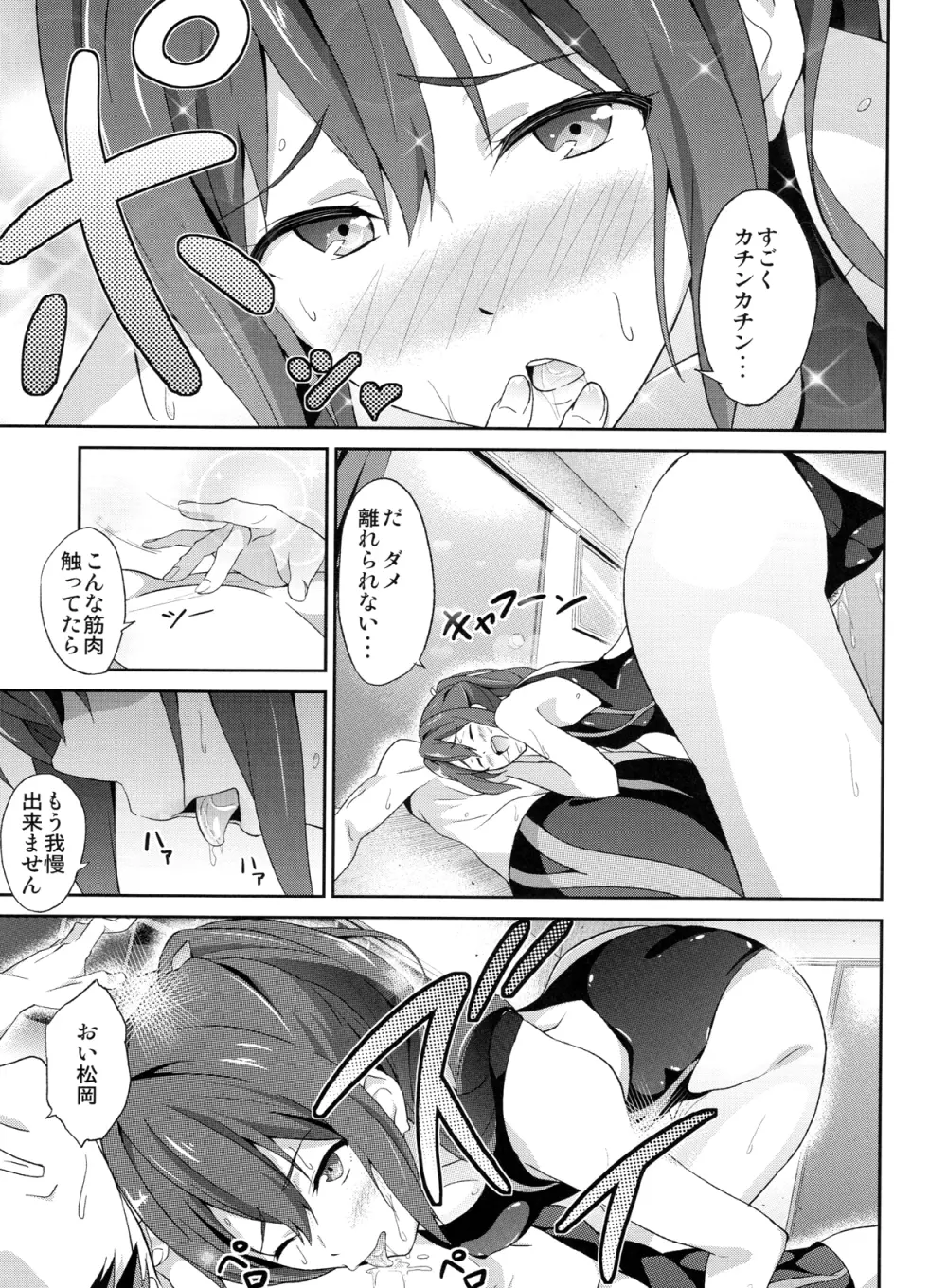 GO is good! - page10