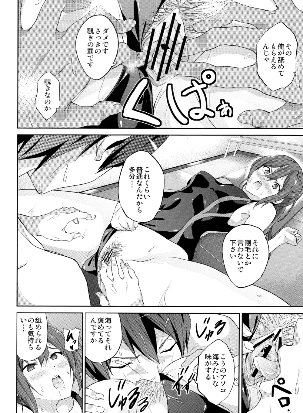 GO is good! - page13