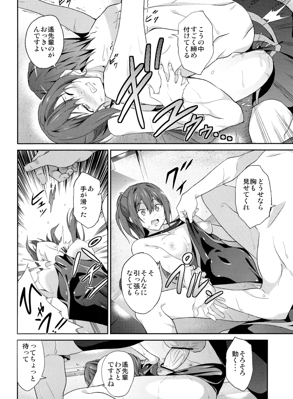 GO is good! - page15
