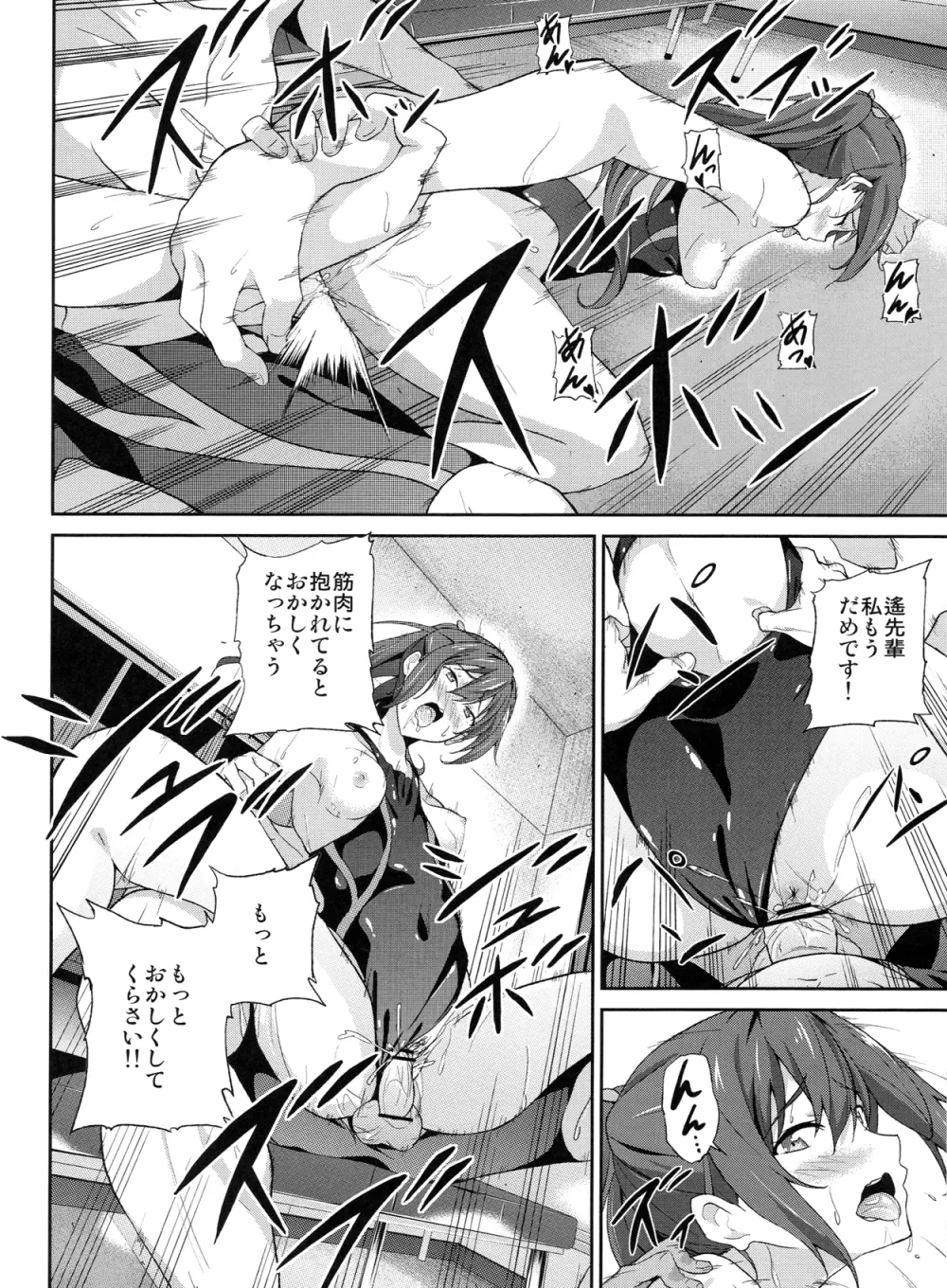 GO is good! - page17