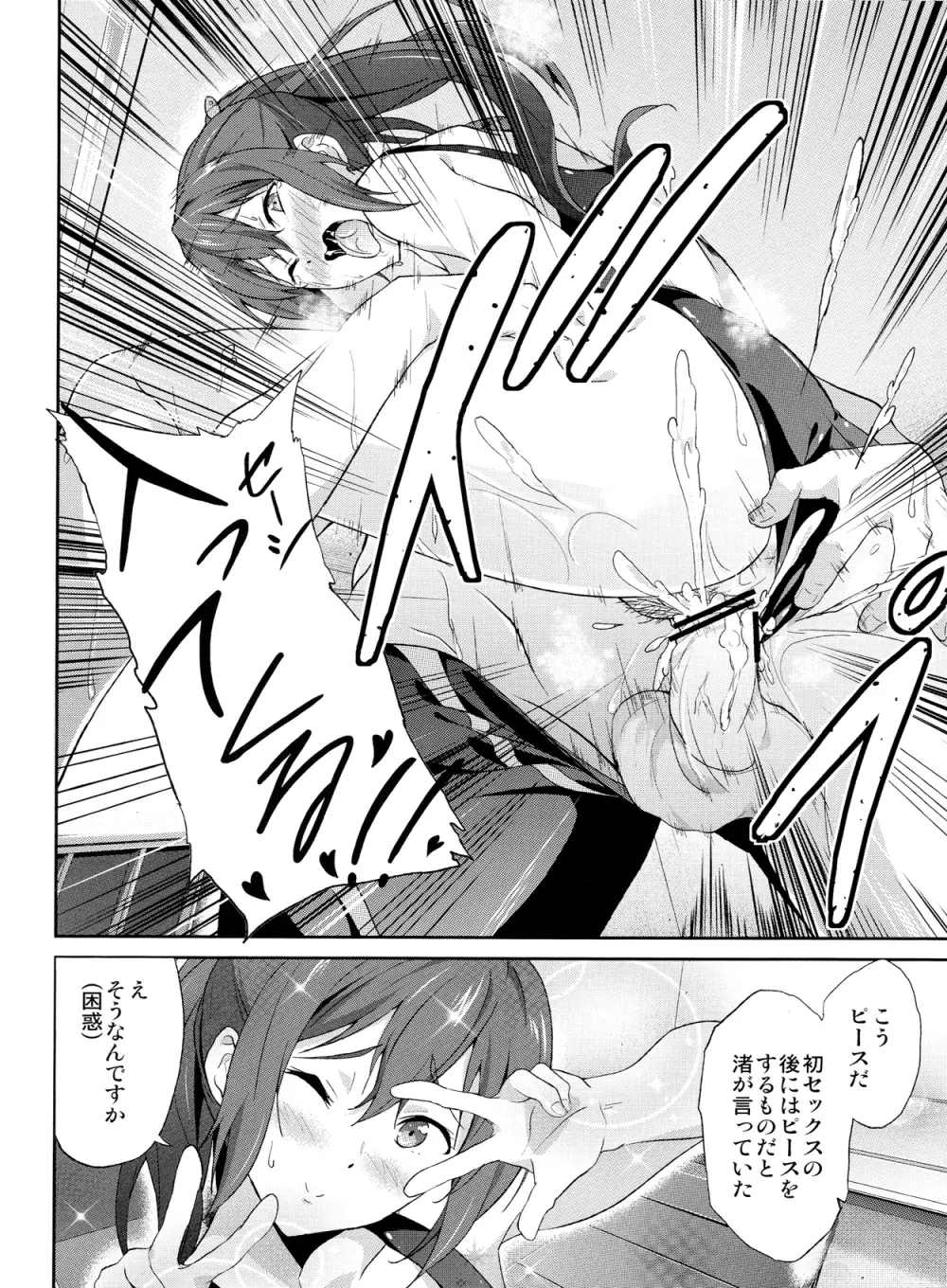 GO is good! - page19