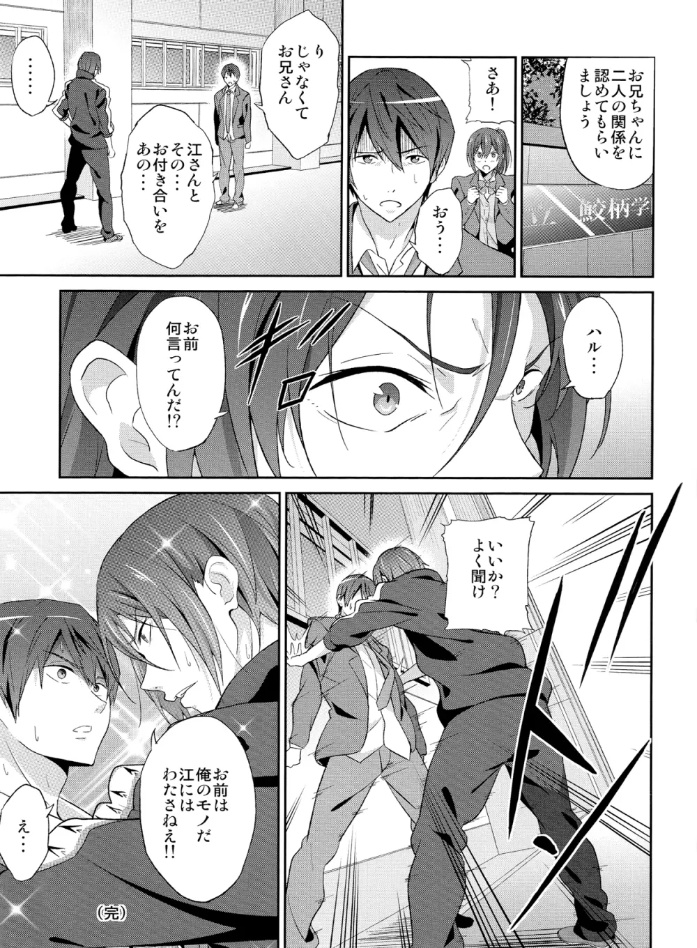 GO is good! - page20