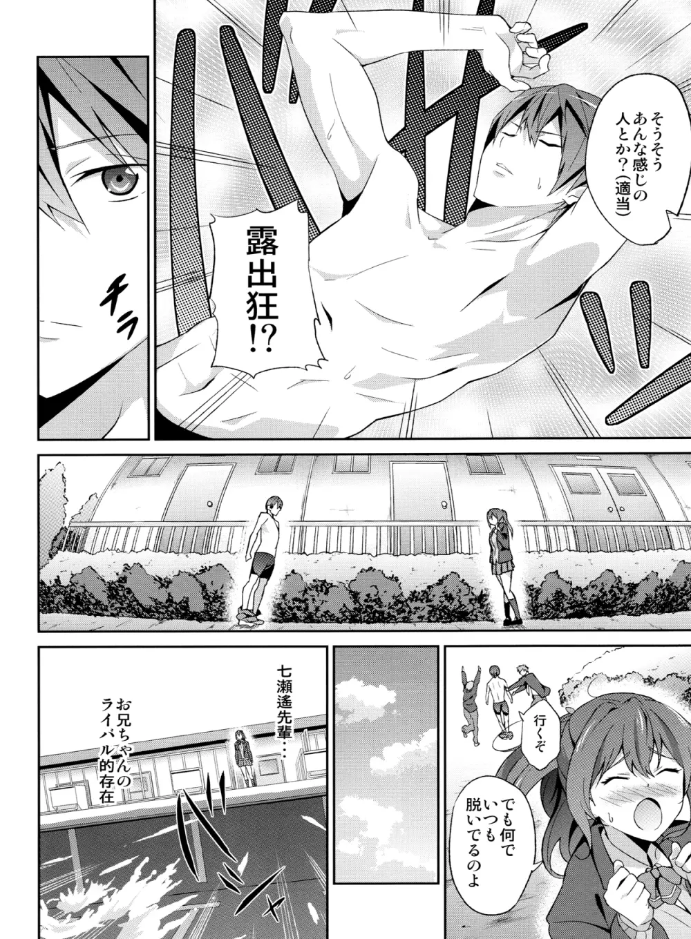GO is good! - page3