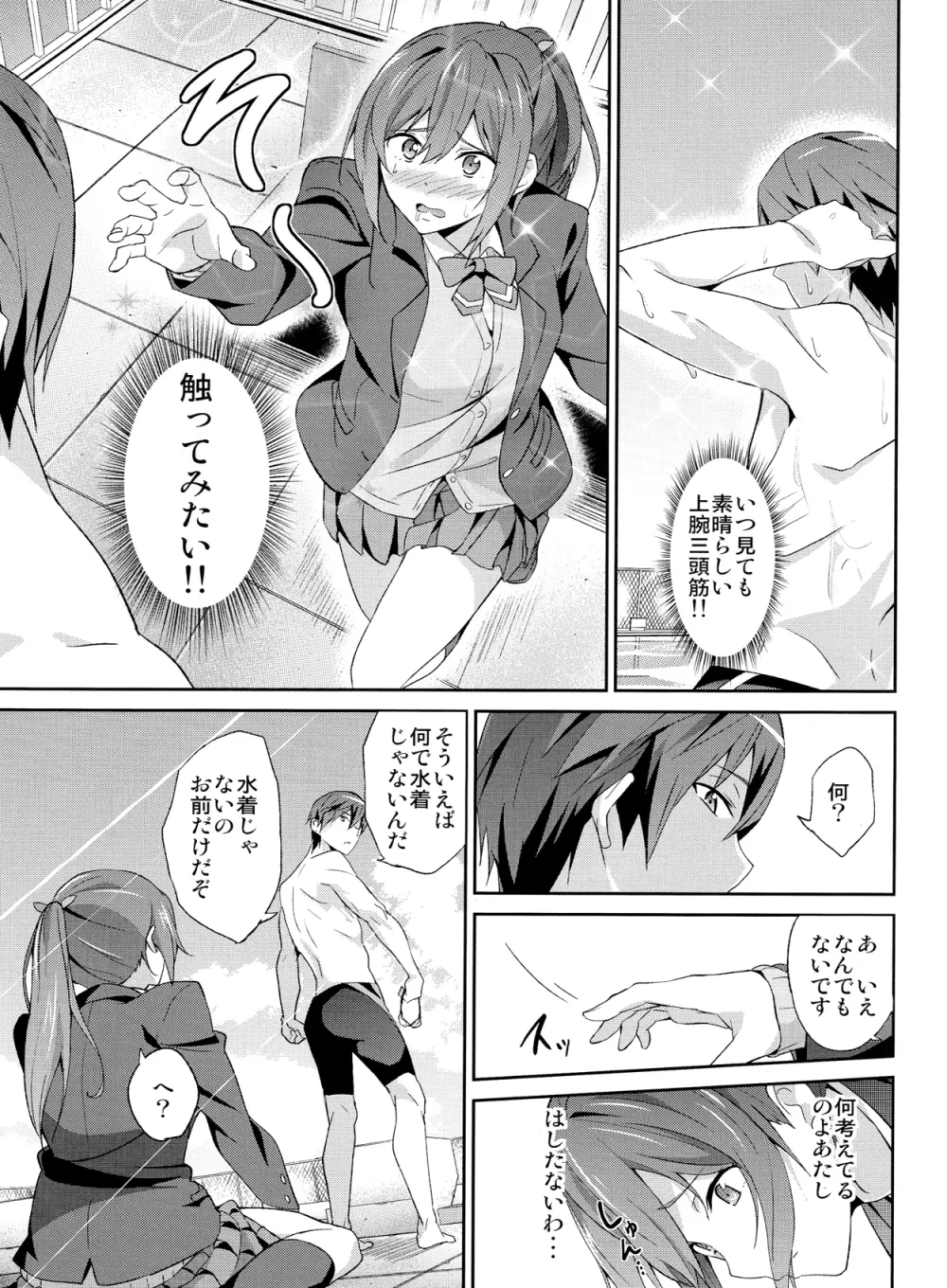 GO is good! - page4