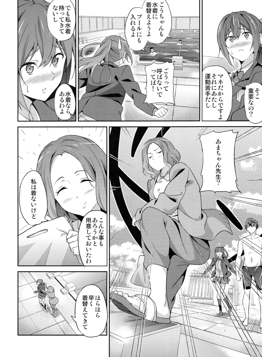 GO is good! - page5
