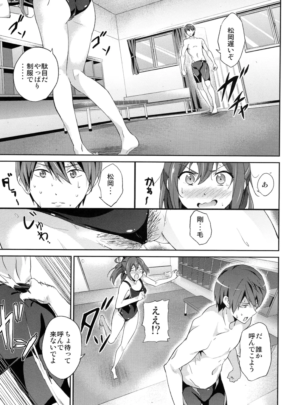 GO is good! - page8