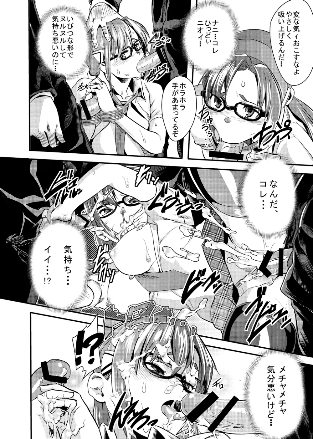 ちっちゃいシンジ、カワイイっ♪ - page18