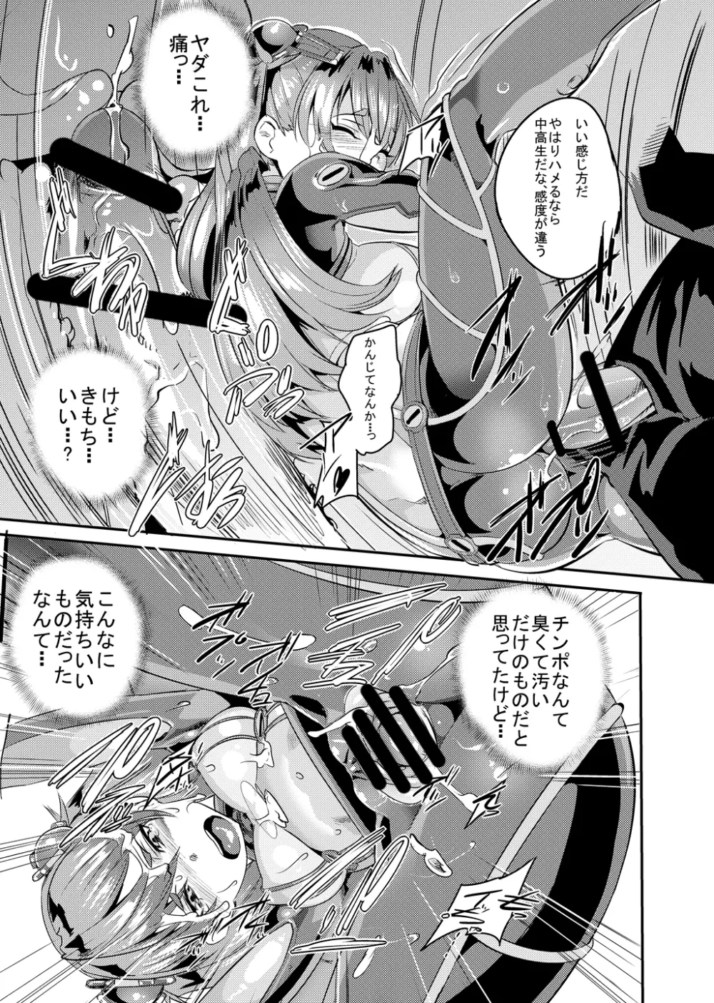 ちっちゃいシンジ、カワイイっ♪ - page40