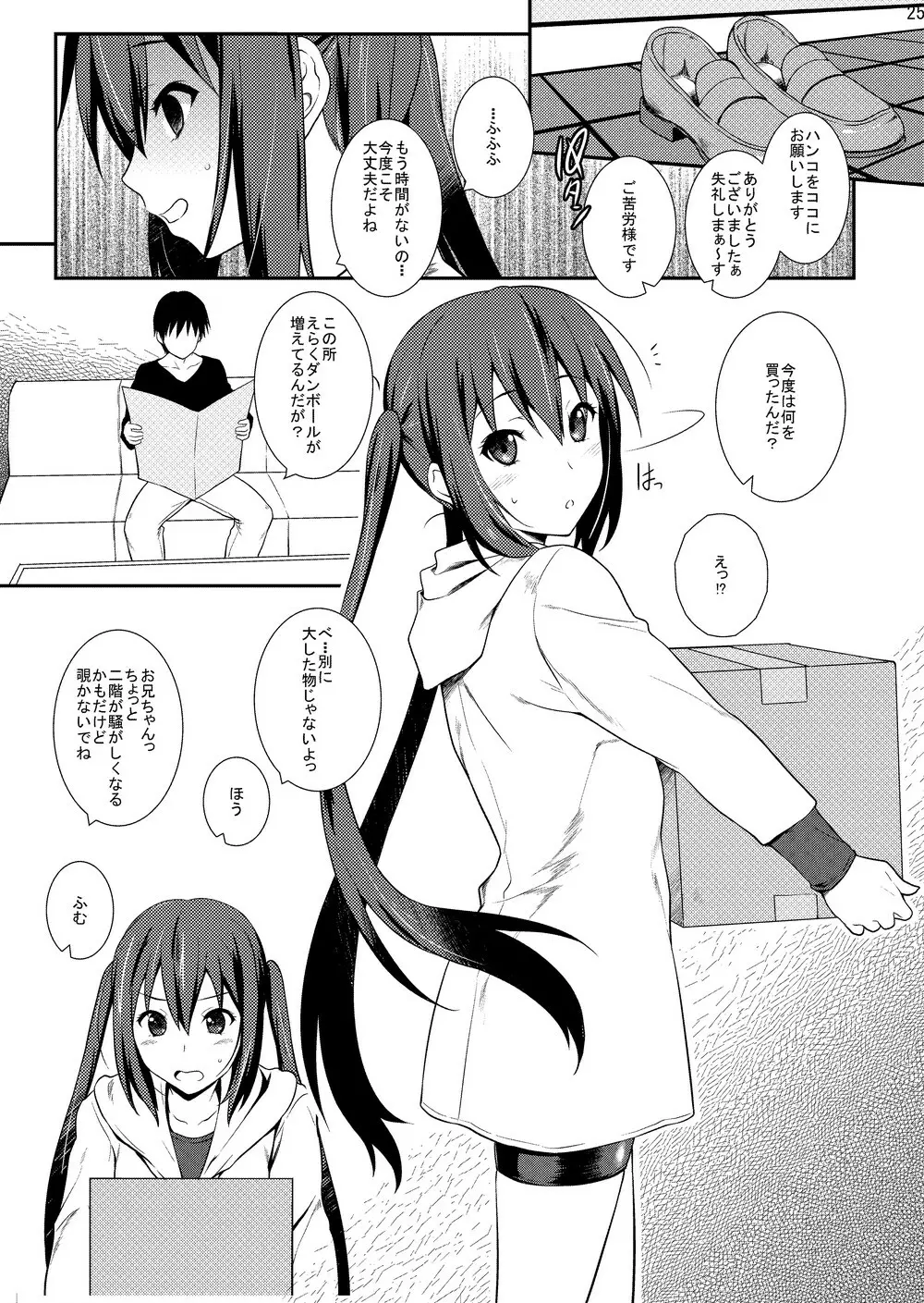 中野梓100P - page24