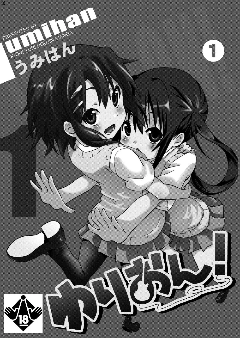中野梓100P - page47