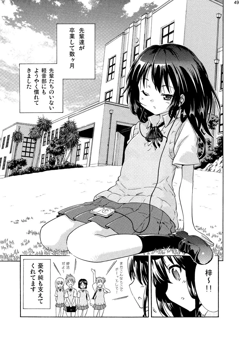 中野梓100P - page48