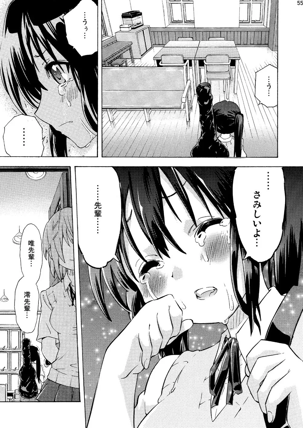 中野梓100P - page54