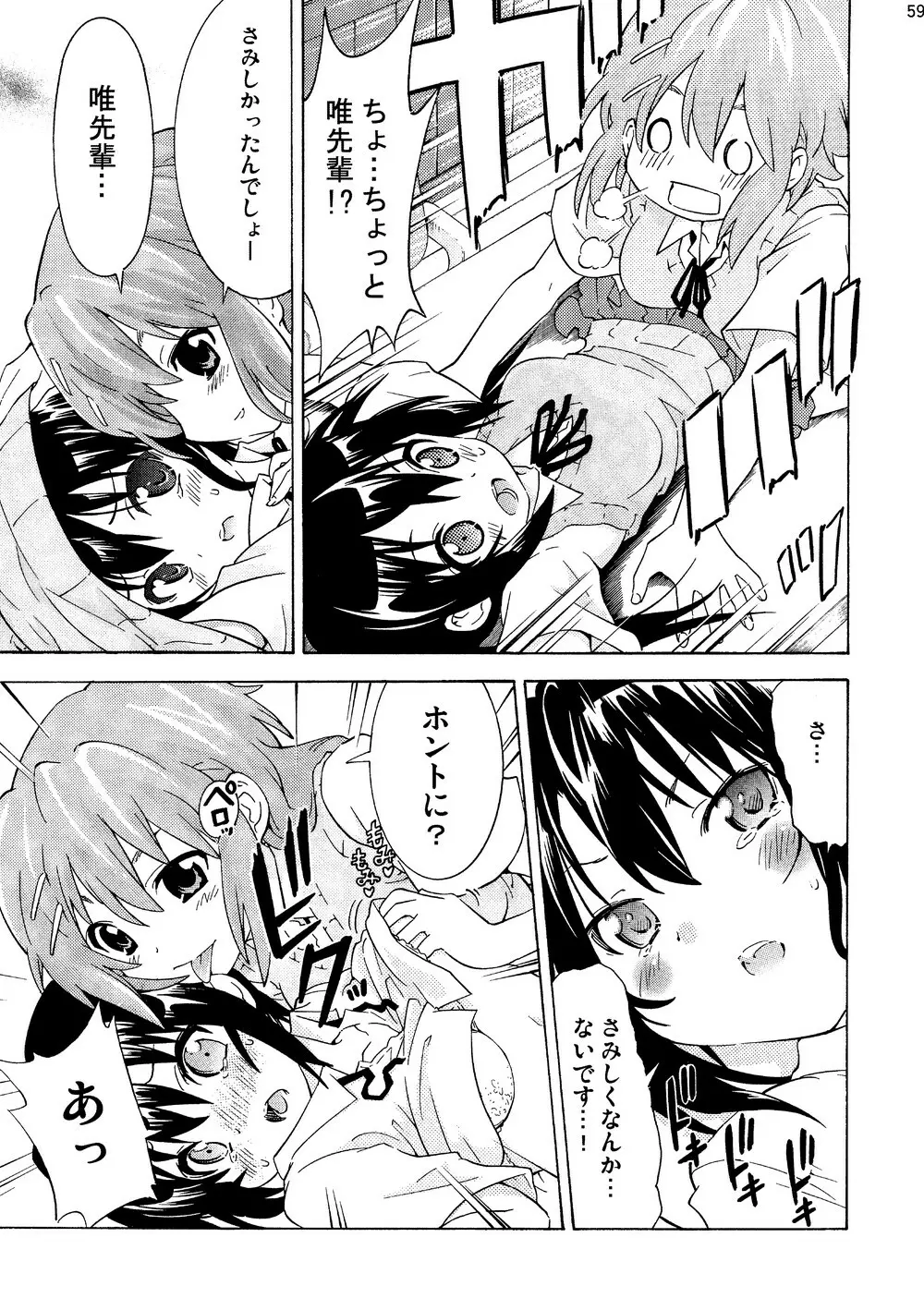 中野梓100P - page58