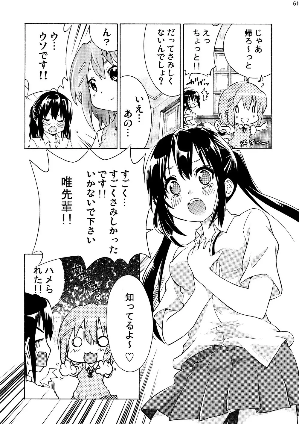 中野梓100P - page60