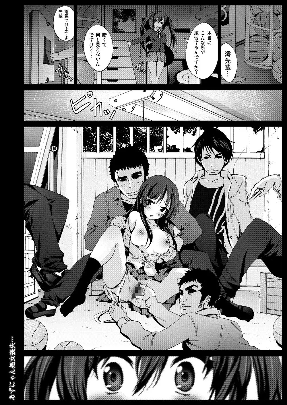 中野梓100P - page77