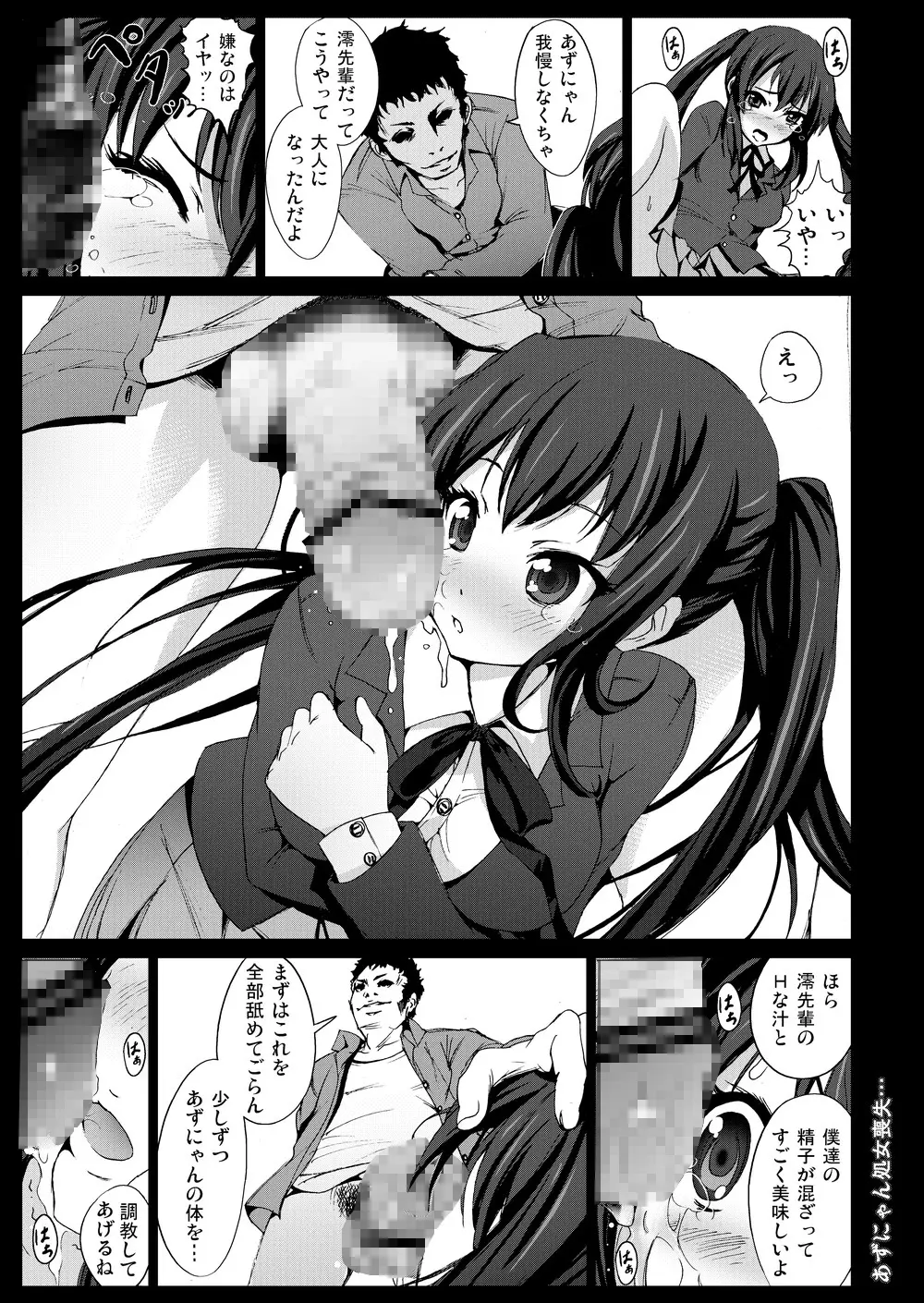 中野梓100P - page82